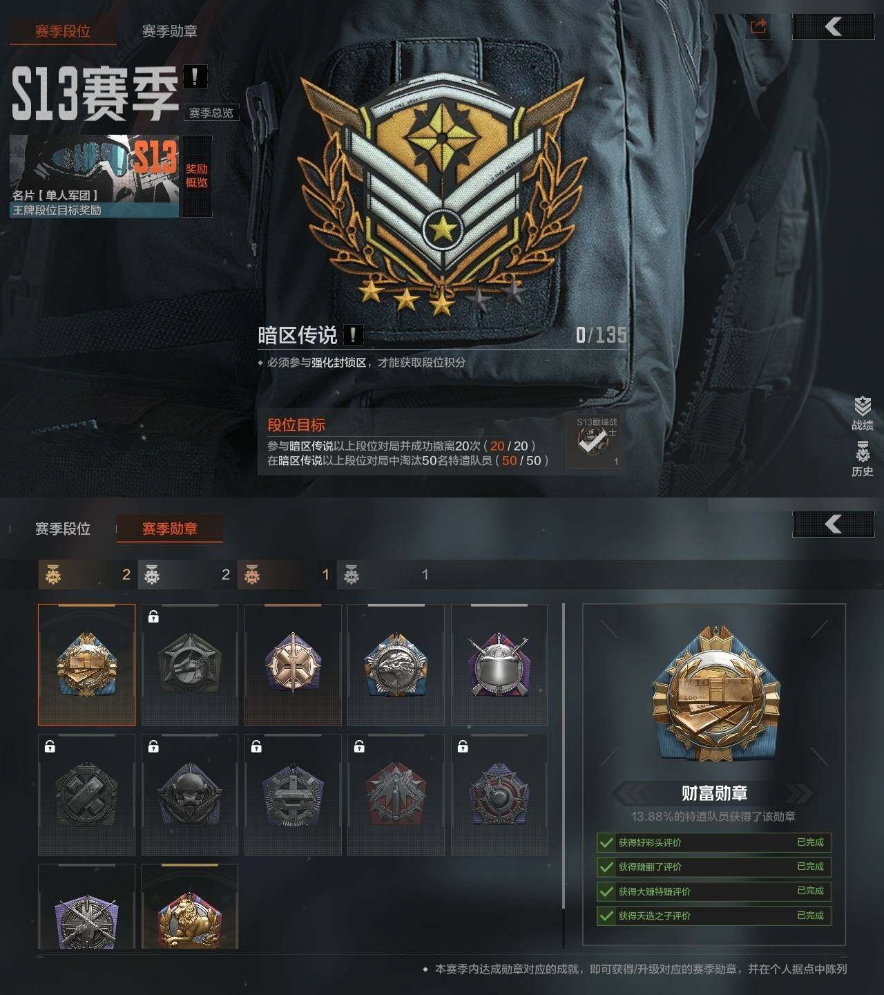 AQZY33774暗区突围账号详情图4 AQZY33774暗区突围账号详情图4