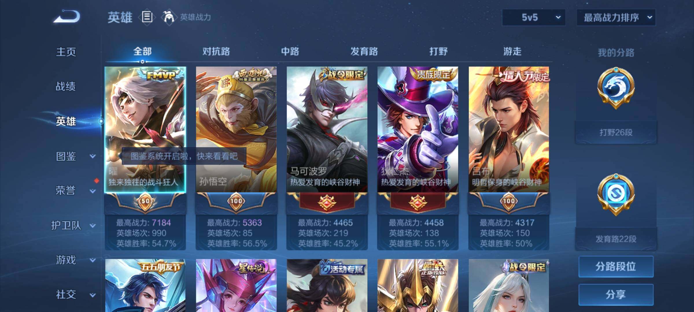 WZYXS3209400王者荣耀账号详情图3