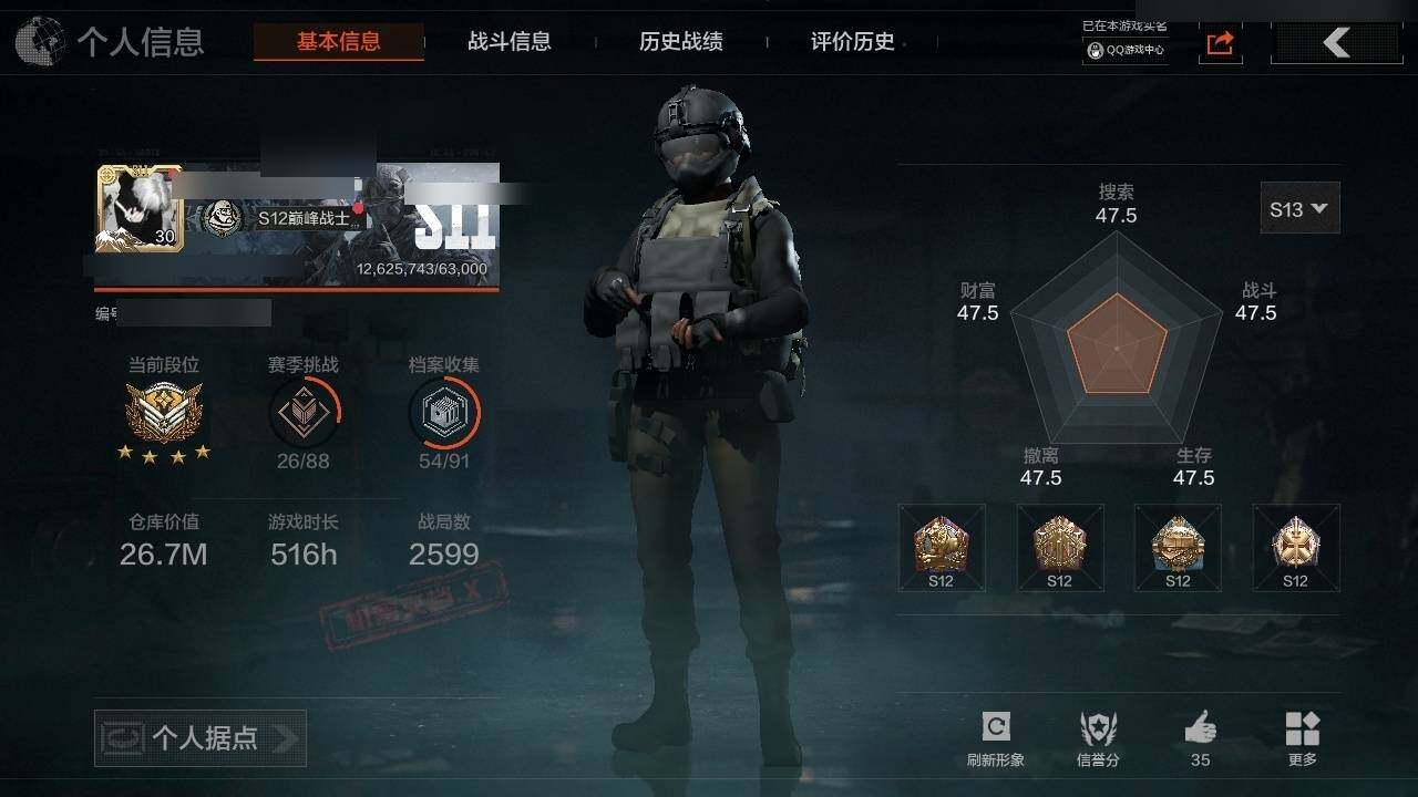 暗区突围账号安卓QQ26.7M 5018K科恩币 寒牙手刺 旗帜·AEK 长缨风掣·AX50 骑士之剑·VSS,竞技·FAL 紫色枪皮: 阴影·AN94,涂绘猎人·AR57,雪山之王·F2000,玄戈梨花·T03,缟兵