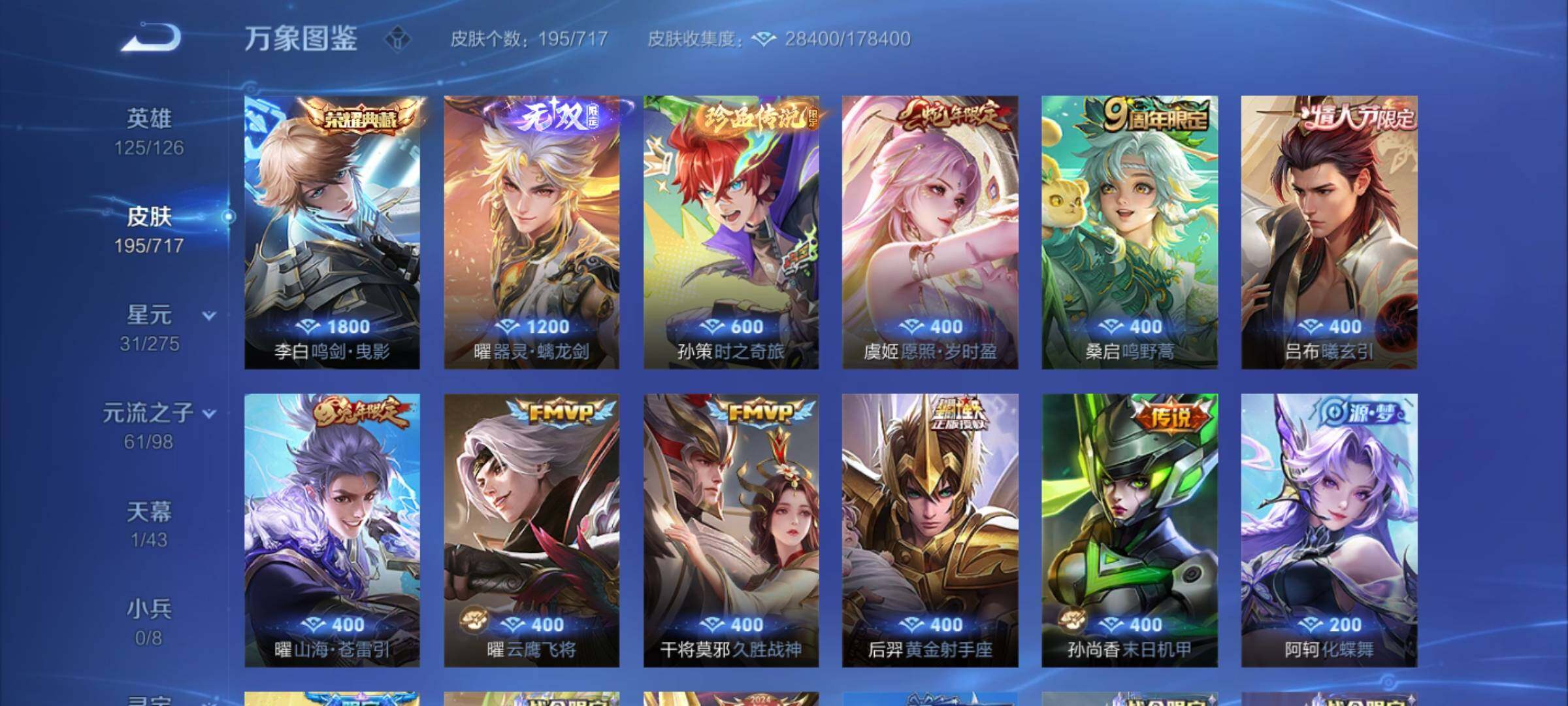 WZYXS3209400王者荣耀账号详情图5