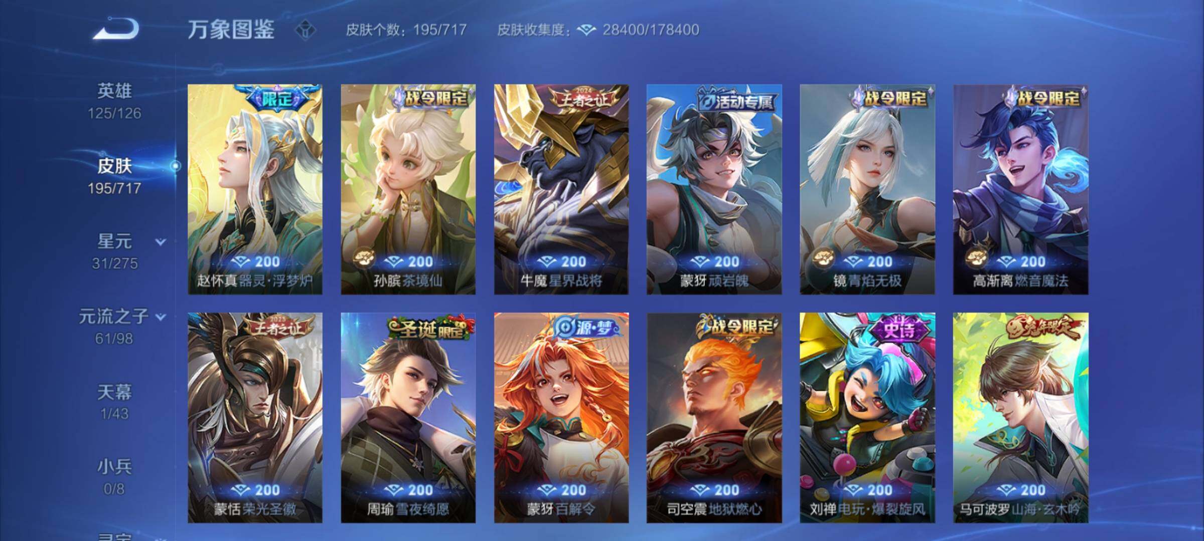 WZYXS3209400王者荣耀账号详情图6