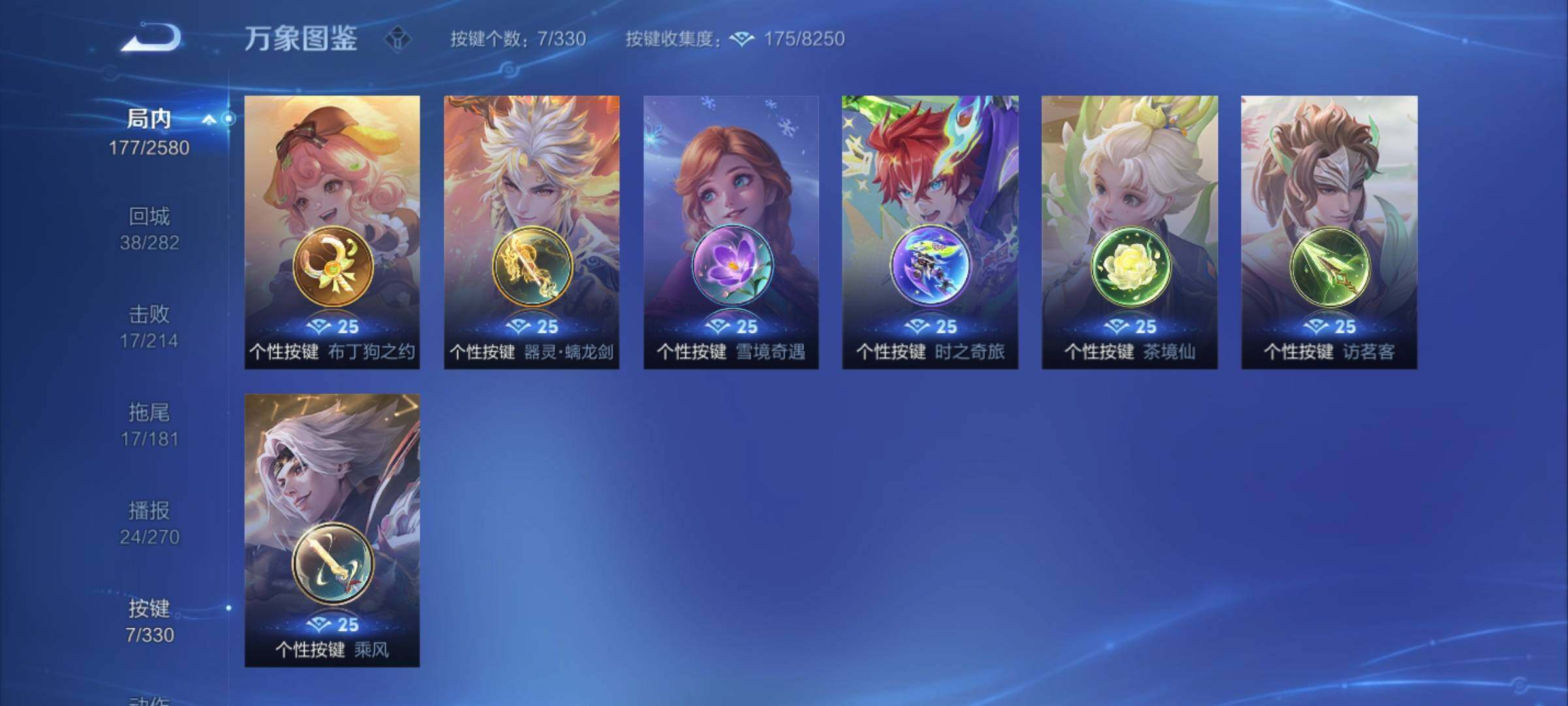 WZYXS3209400王者荣耀账号详情图9