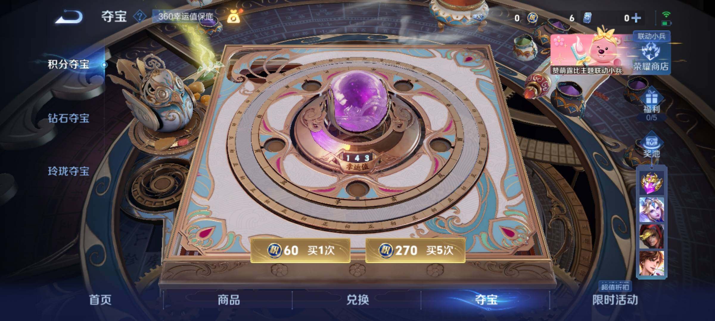 WZYXS3209400王者荣耀账号详情图10