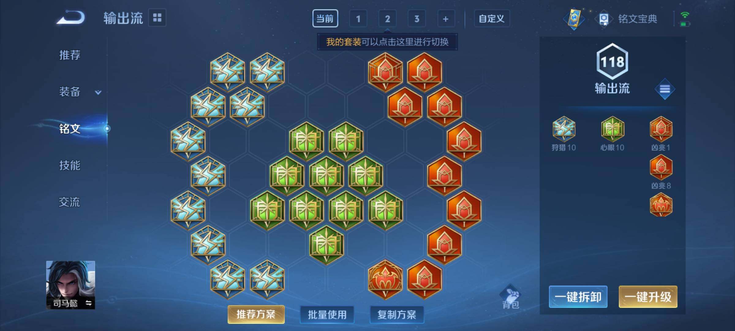 WZYXS3209400王者荣耀账号详情图13