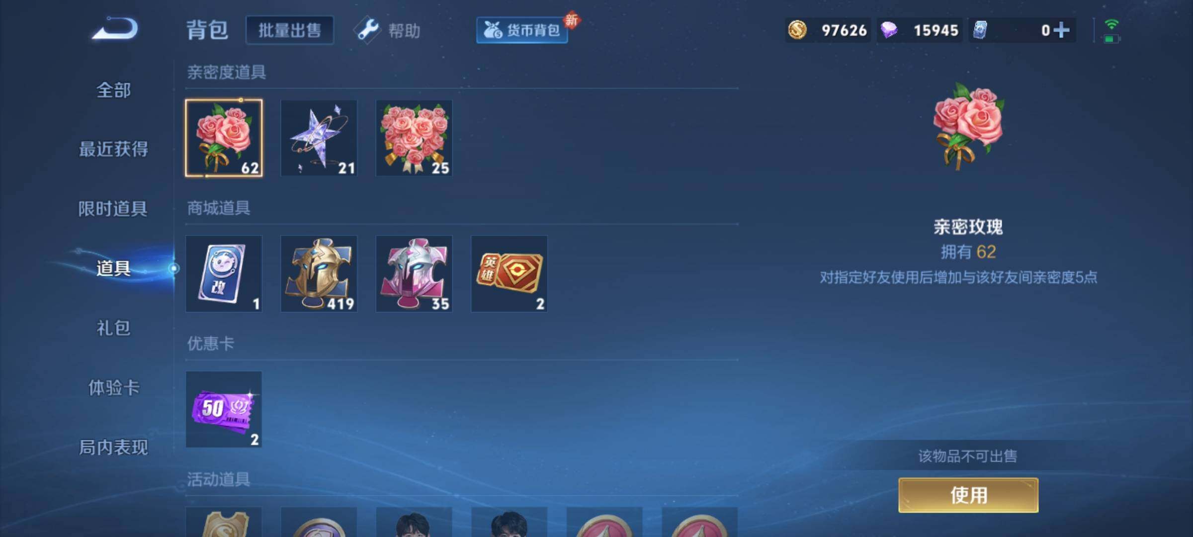 WZYXS3209400王者荣耀账号详情图12