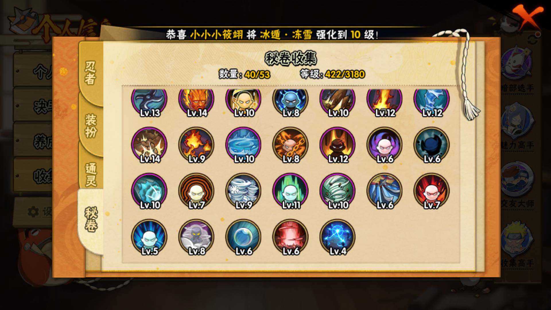 HYLFY316066火影忍者账号详情图18 HYLFY316066火影忍者账号详情图18