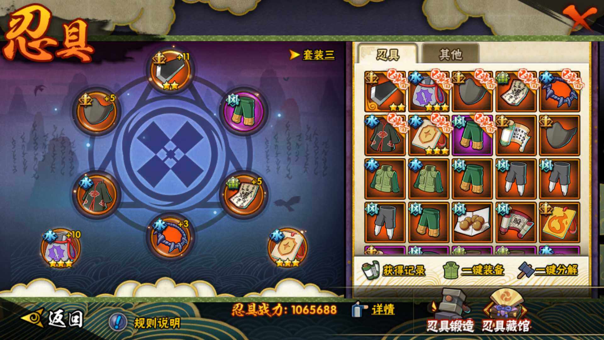 HYLFY316066火影忍者账号详情图22 HYLFY316066火影忍者账号详情图22