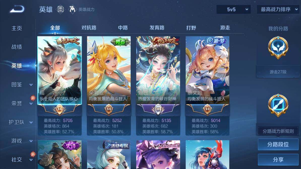 WZ033209492王者荣耀账号详情图8 WZ033209492王者荣耀账号详情图8