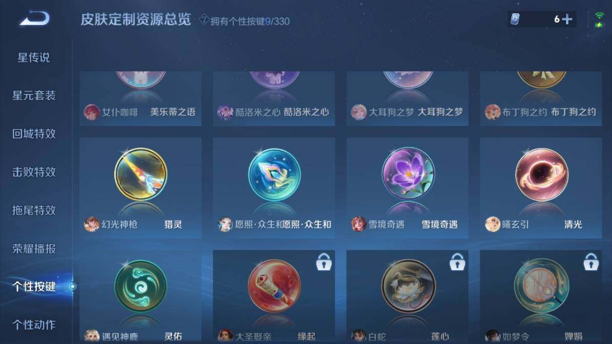 WZ033209492王者荣耀账号详情图15 WZ033209492王者荣耀账号详情图15