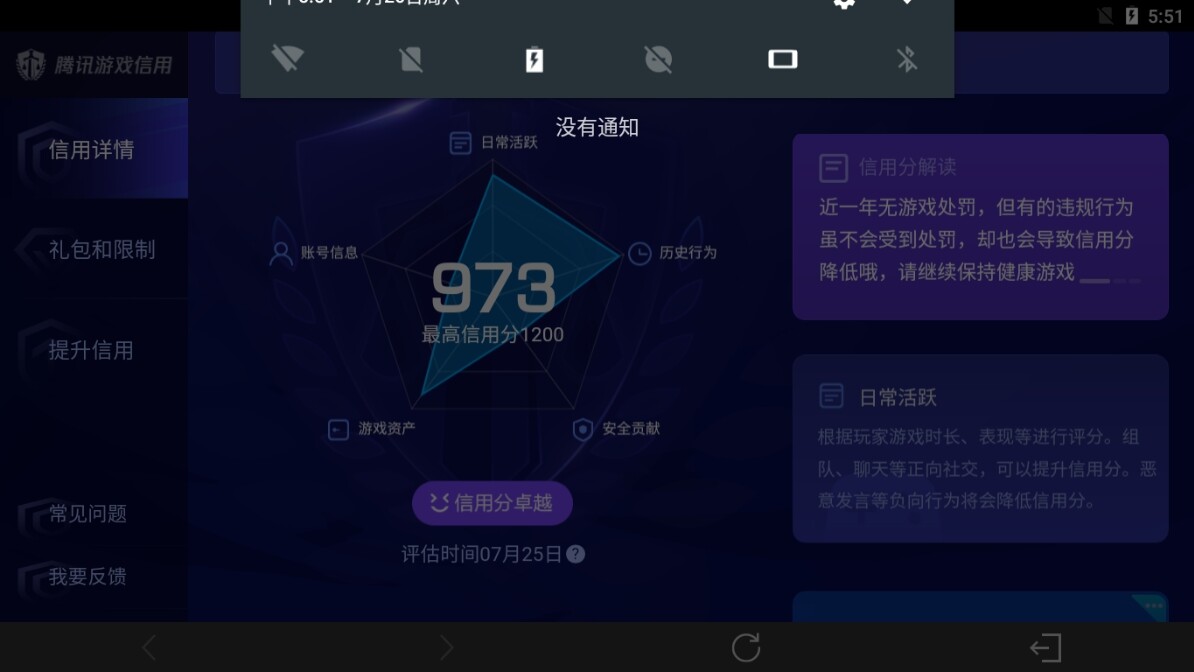 WZ033209492王者荣耀账号详情图19 WZ033209492王者荣耀账号详情图19