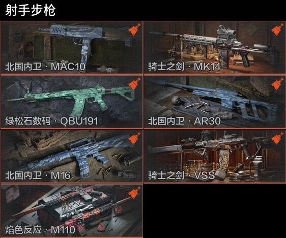 AQZY33762暗区突围账号详情图10 AQZY33762暗区突围账号详情图10