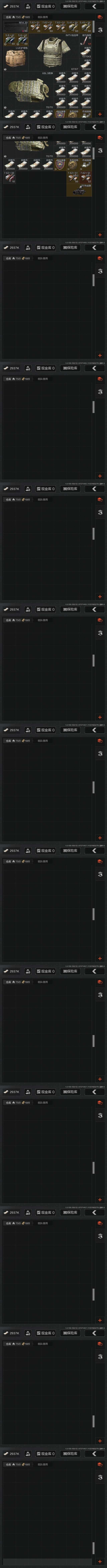 AQZY33762暗区突围账号详情图12 AQZY33762暗区突围账号详情图12