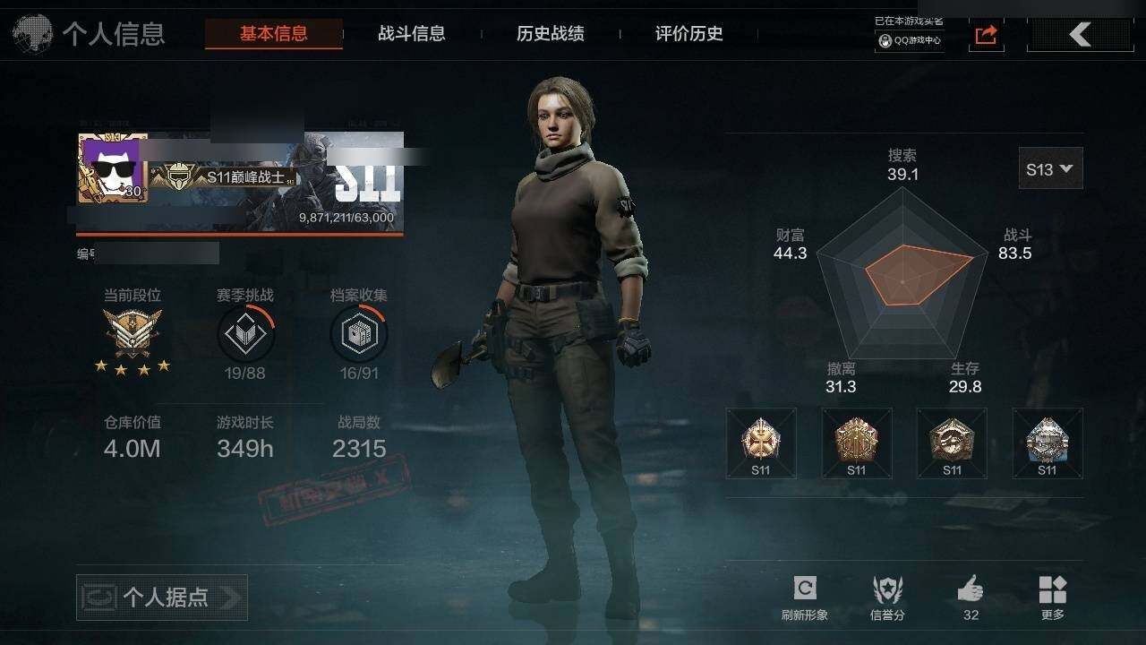 暗区突围账号安卓QQ4M 2937K科恩币,盘牙·彻甲短刃  急袭手套 骑士之剑·VSS,竞技·FAL 紫色枪皮: 竞技·M4A1,焰色反应·M110,涂绘猎人·AR57,雪原凌锋·AK74N,湖冰倒影·ACE31,彻