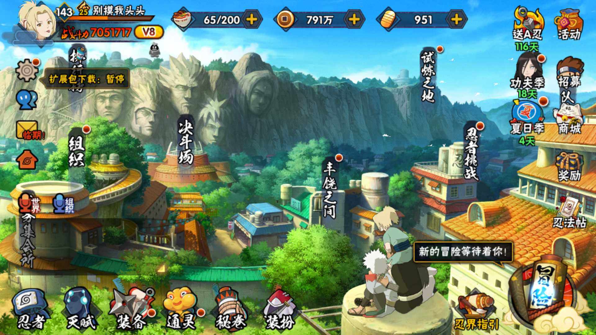 HYLFY316067火影忍者账号详情图2 HYLFY316067火影忍者账号详情图2