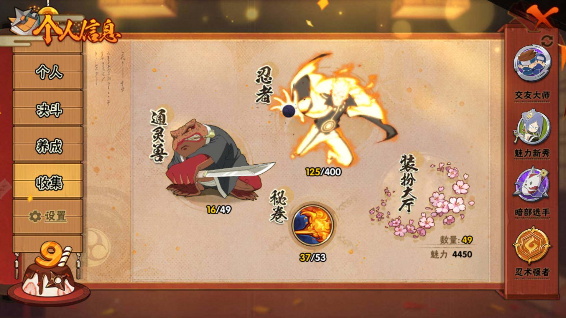 HYLFY316067火影忍者账号详情图5 HYLFY316067火影忍者账号详情图5