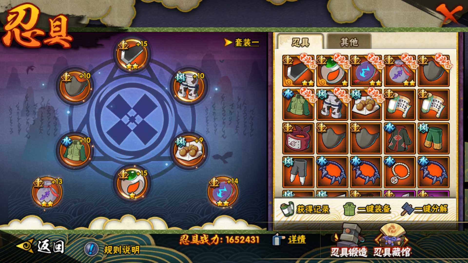 HYLFY316067火影忍者账号详情图21 HYLFY316067火影忍者账号详情图21