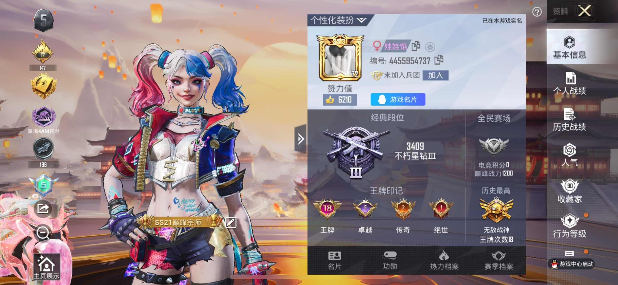 HPYXS3295578和平精英账号详情图2 HPYXS3295578和平精英账号详情图2