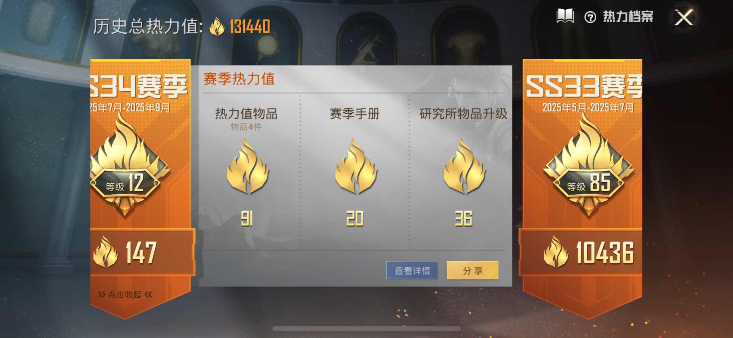 HPYXS3295578和平精英账号详情图3 HPYXS3295578和平精英账号详情图3