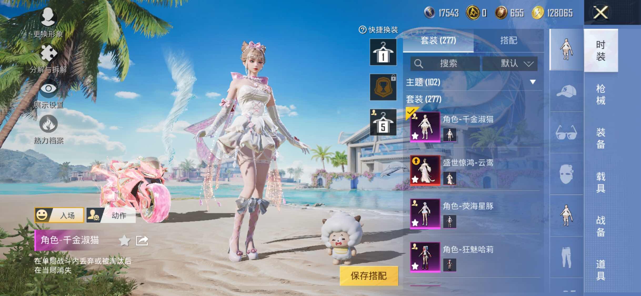 HPYXS3295578和平精英账号详情图4 HPYXS3295578和平精英账号详情图4