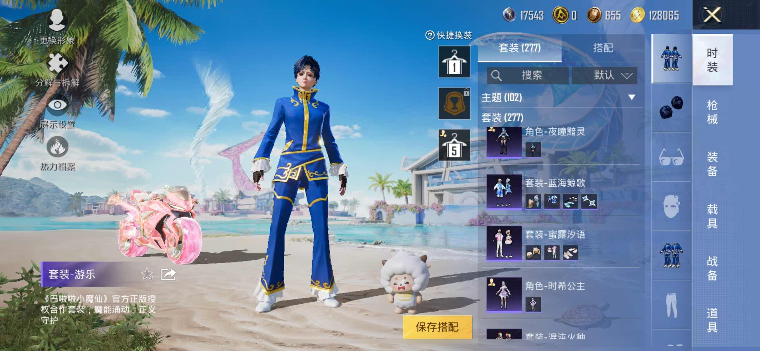 HPYXS3295578和平精英账号详情图19 HPYXS3295578和平精英账号详情图19