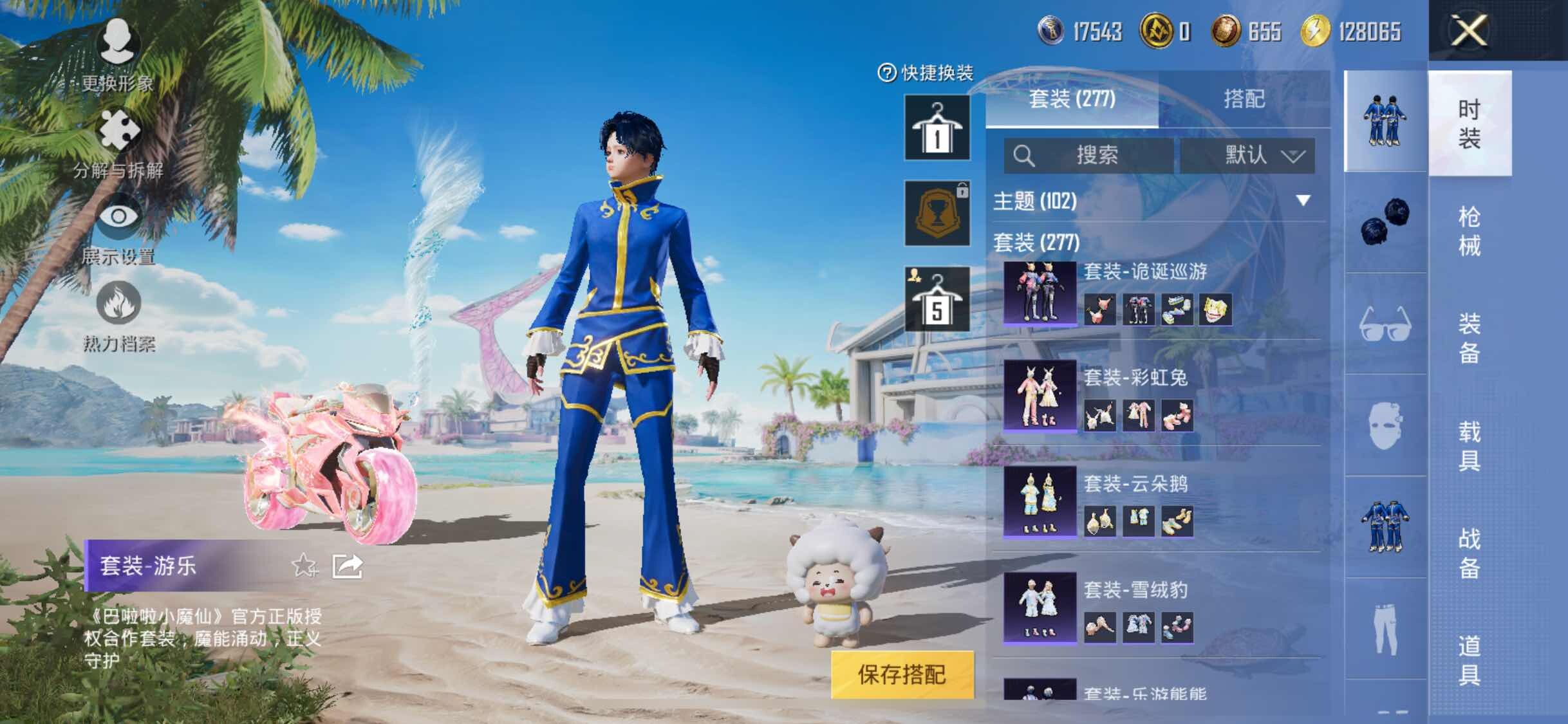 HPYXS3295578和平精英账号详情图15 HPYXS3295578和平精英账号详情图15