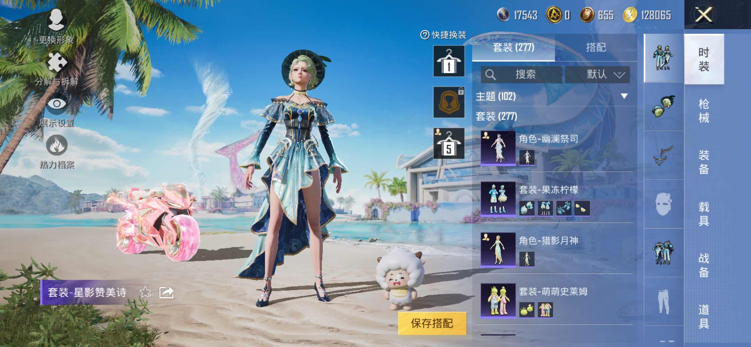HPYXS3295578和平精英账号详情图17 HPYXS3295578和平精英账号详情图17