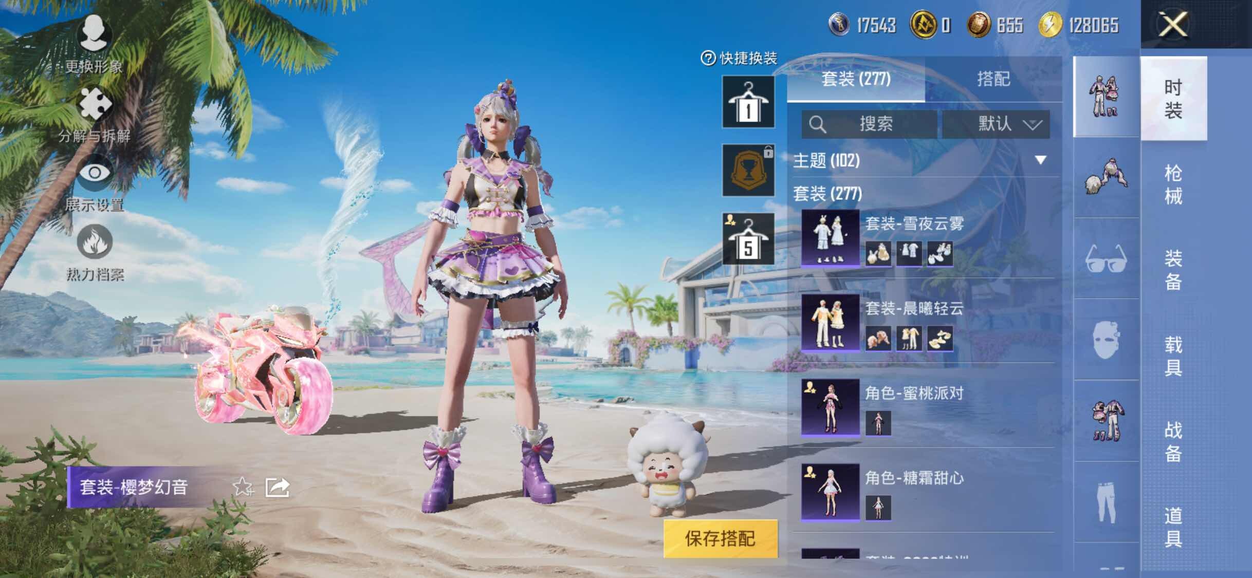 HPYXS3295578和平精英账号详情图13 HPYXS3295578和平精英账号详情图13