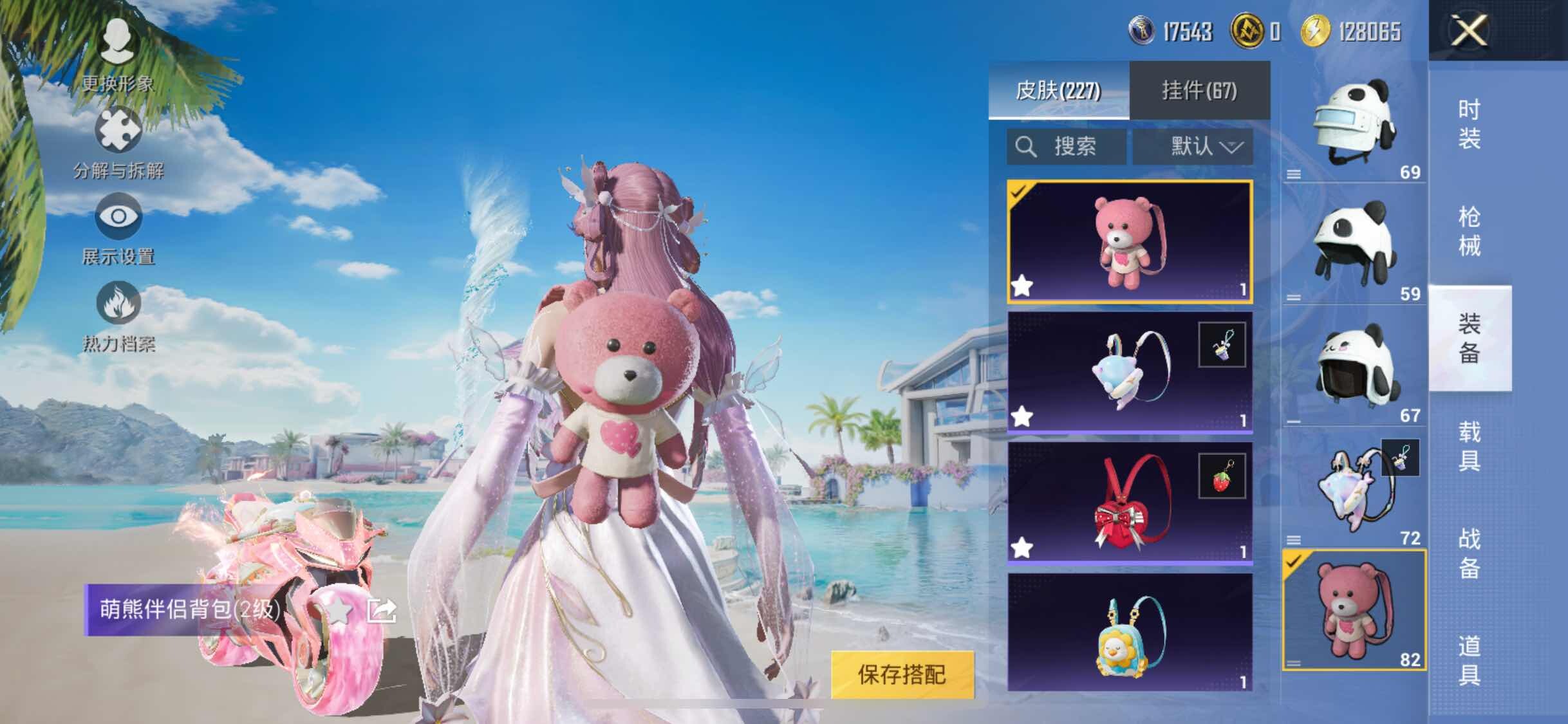 HPYXS3295578和平精英账号详情图24 HPYXS3295578和平精英账号详情图24
