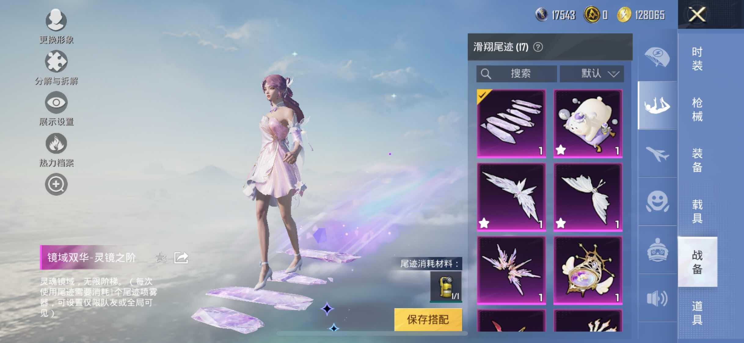 HPYXS3295578和平精英账号详情图27 HPYXS3295578和平精英账号详情图27
