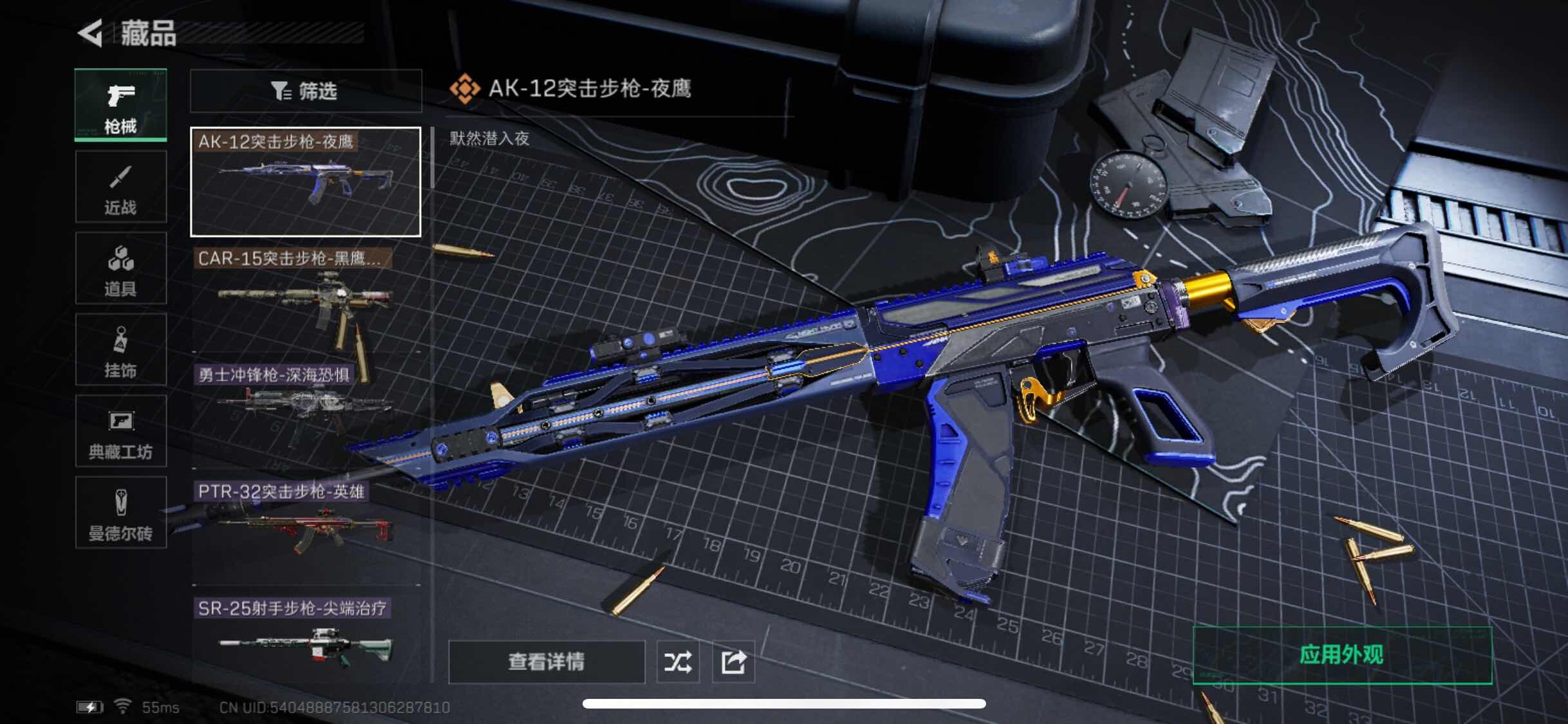 SJZYXS312954三角洲行动账号详情图4 SJZYXS312954三角洲行动账号详情图4