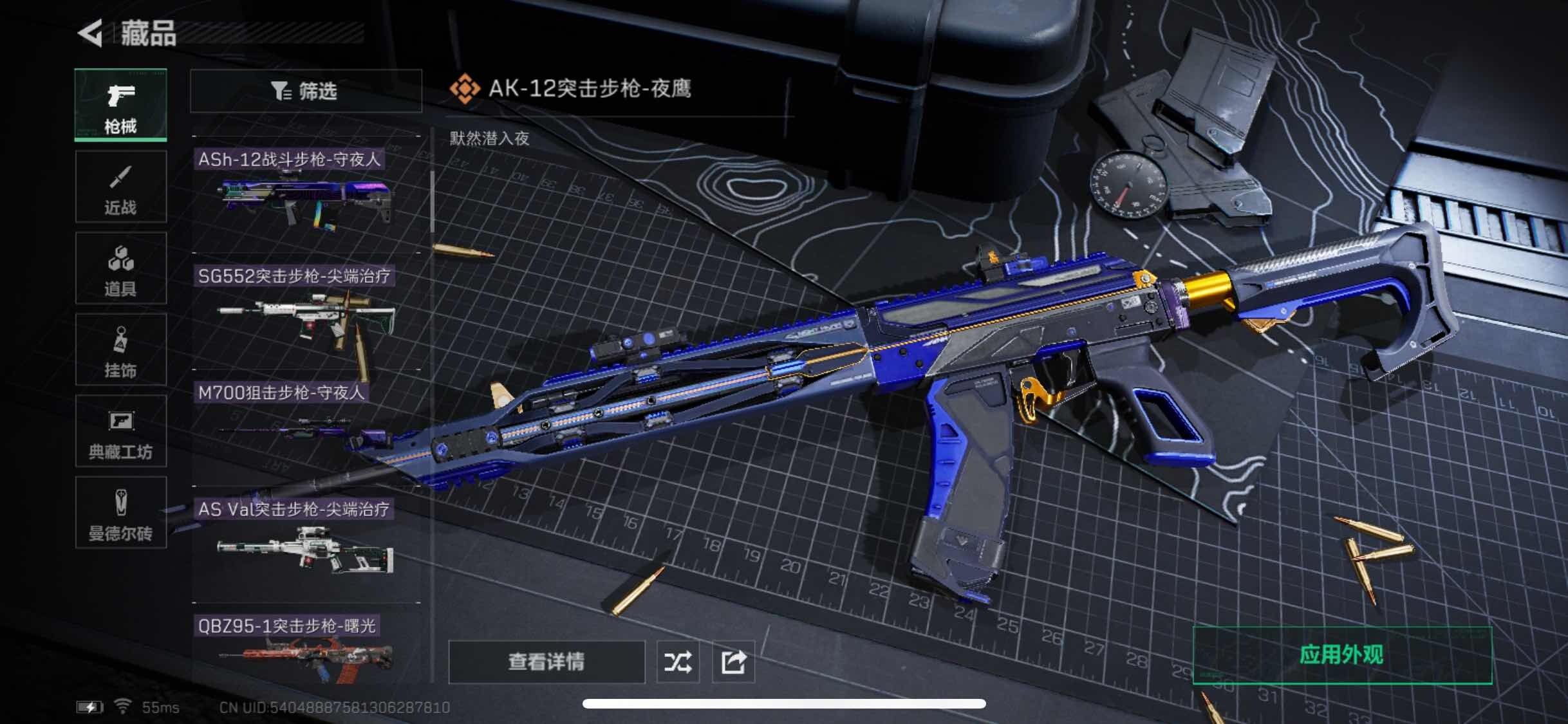 SJZYXS312954三角洲行动账号详情图5 SJZYXS312954三角洲行动账号详情图5