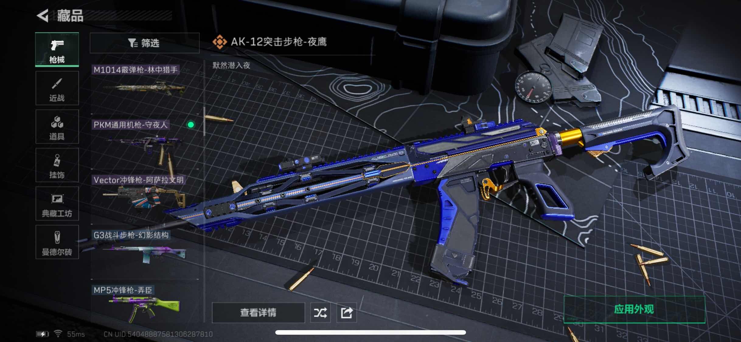 SJZYXS312954三角洲行动账号详情图6 SJZYXS312954三角洲行动账号详情图6