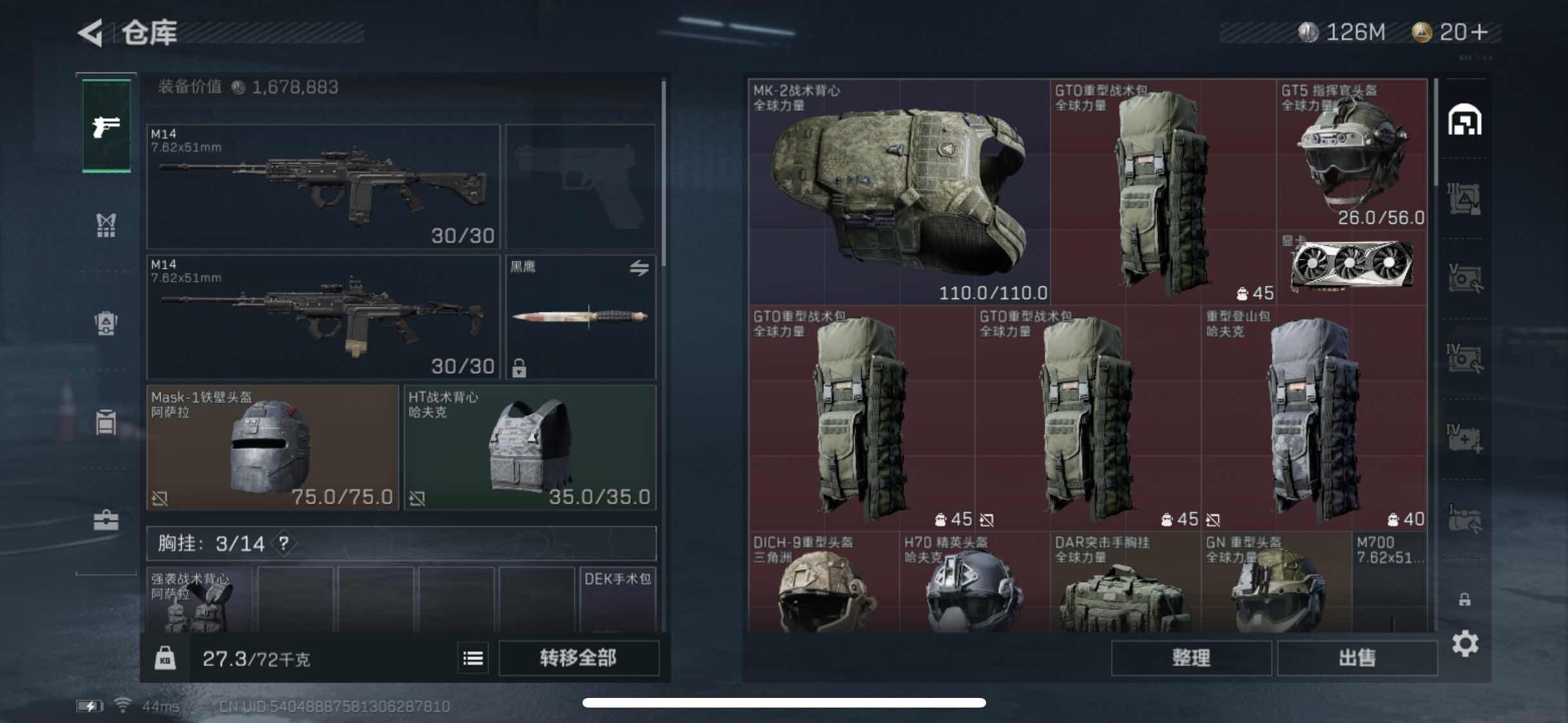 SJZYXS312954三角洲行动账号详情图9 SJZYXS312954三角洲行动账号详情图9