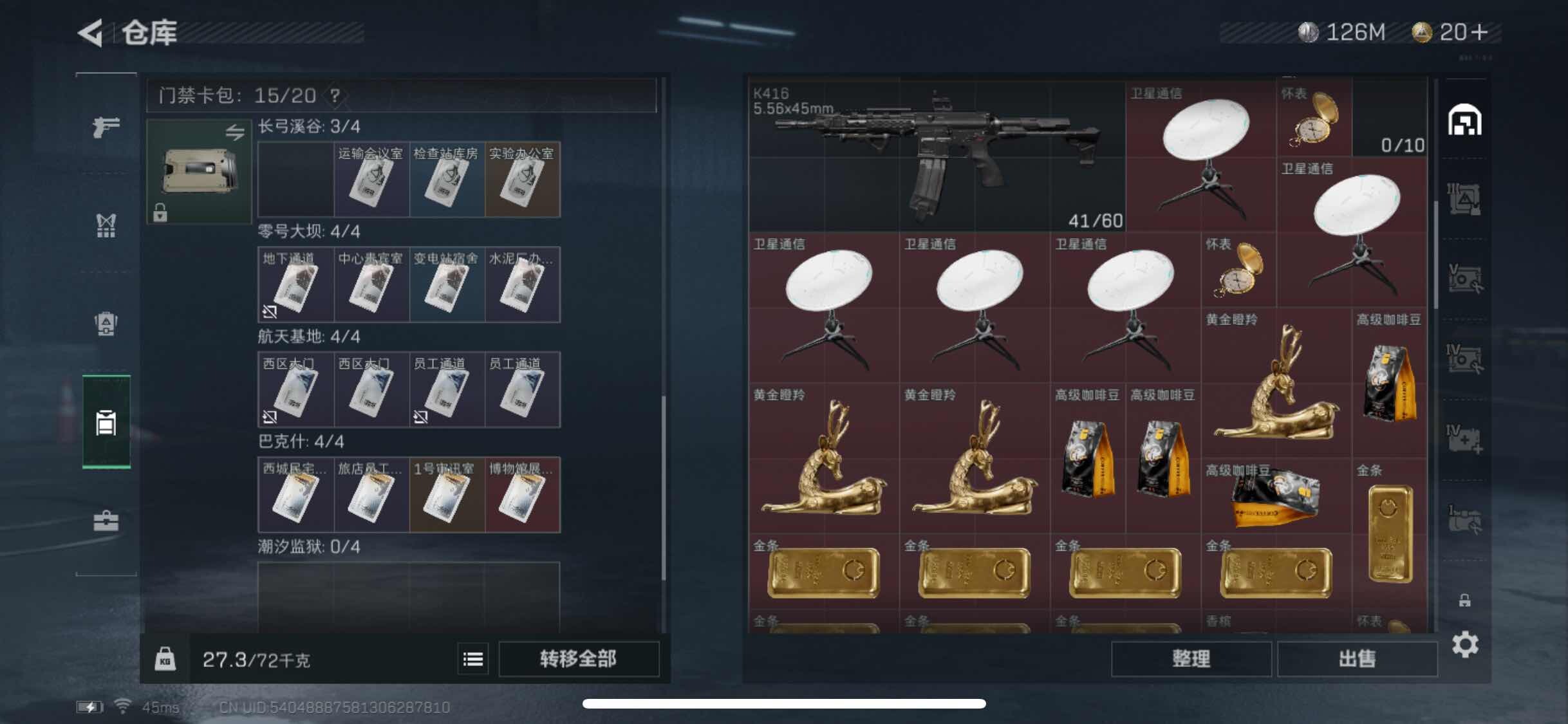 SJZYXS312954三角洲行动账号详情图10 SJZYXS312954三角洲行动账号详情图10