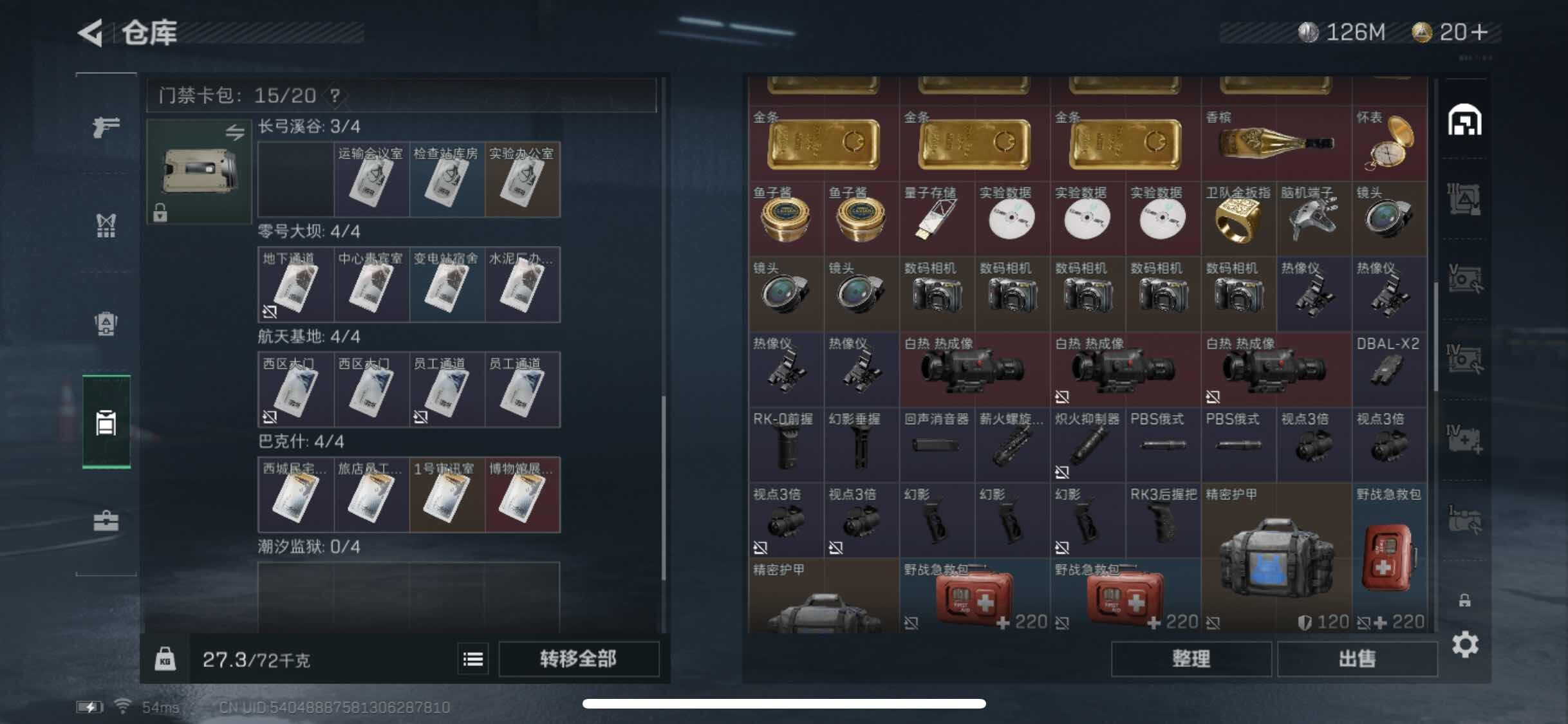 SJZYXS312954三角洲行动账号详情图11 SJZYXS312954三角洲行动账号详情图11