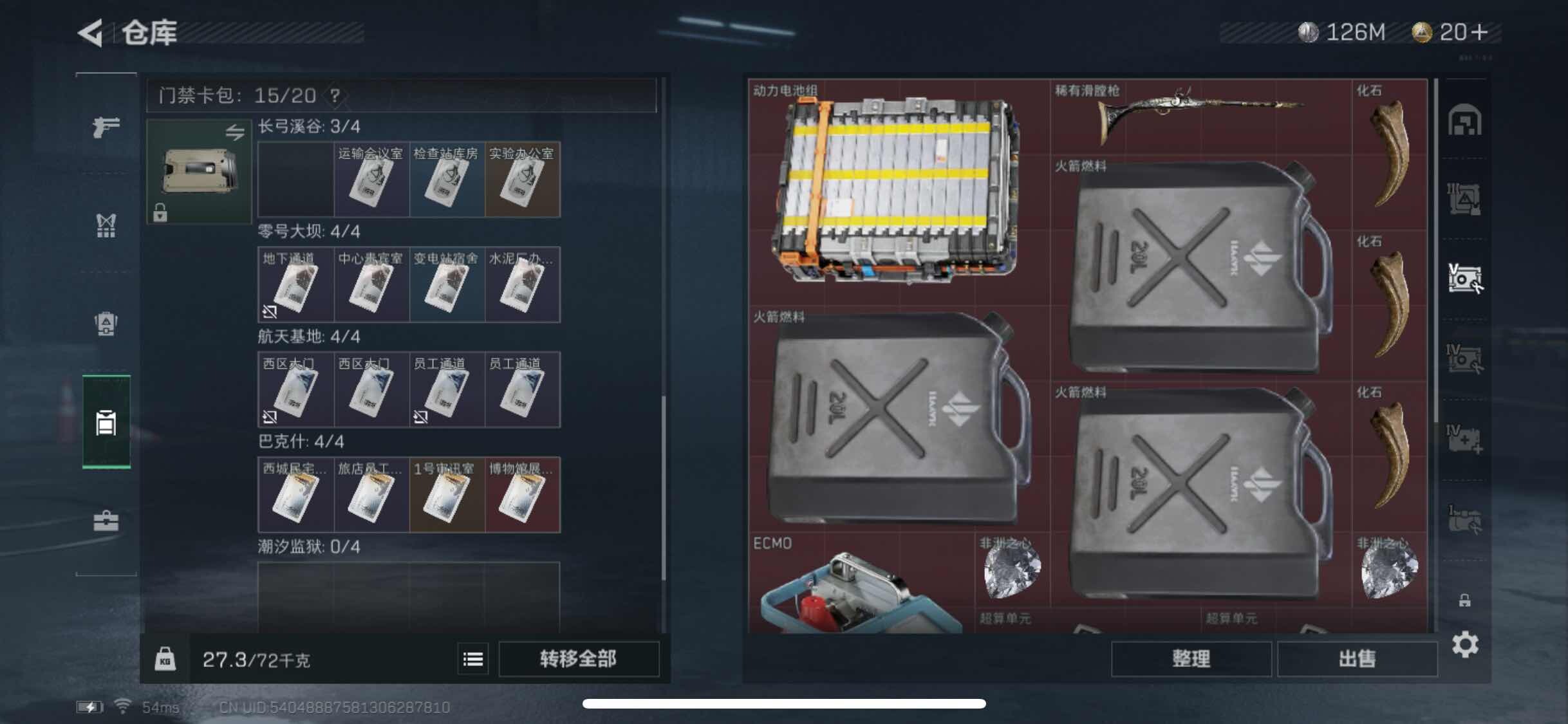 SJZYXS312954三角洲行动账号详情图13 SJZYXS312954三角洲行动账号详情图13
