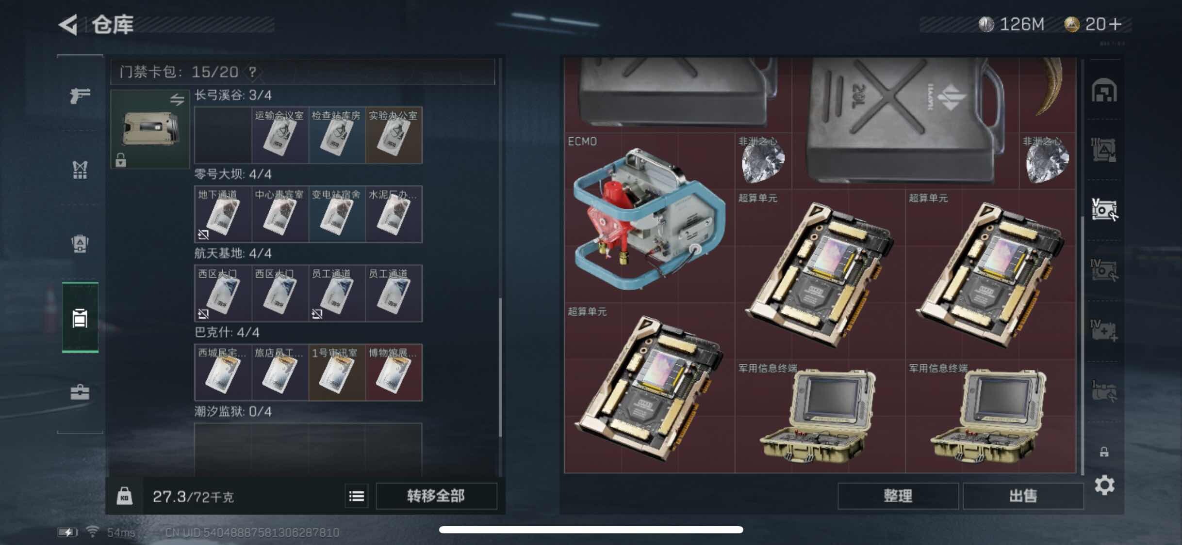 SJZYXS312954三角洲行动账号详情图14 SJZYXS312954三角洲行动账号详情图14