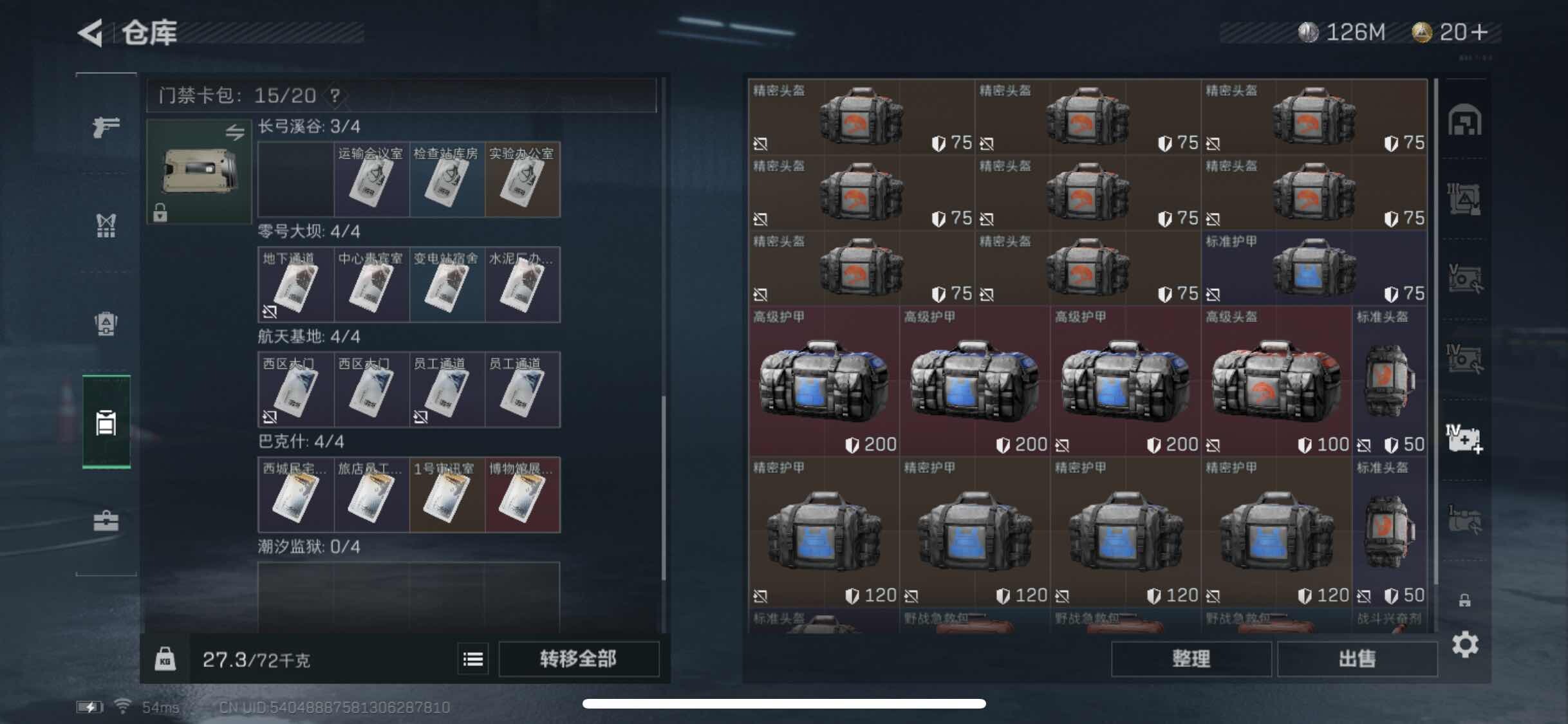 SJZYXS312954三角洲行动账号详情图16 SJZYXS312954三角洲行动账号详情图16