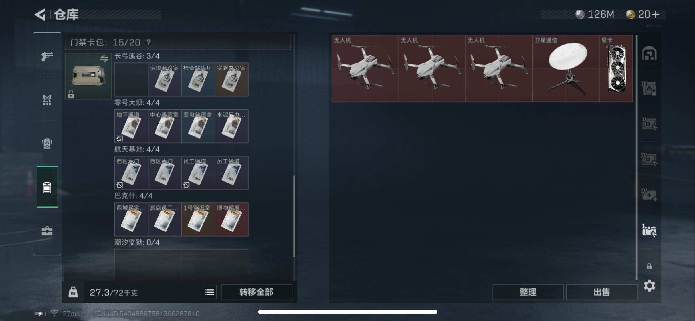 SJZYXS312954三角洲行动账号详情图17 SJZYXS312954三角洲行动账号详情图17