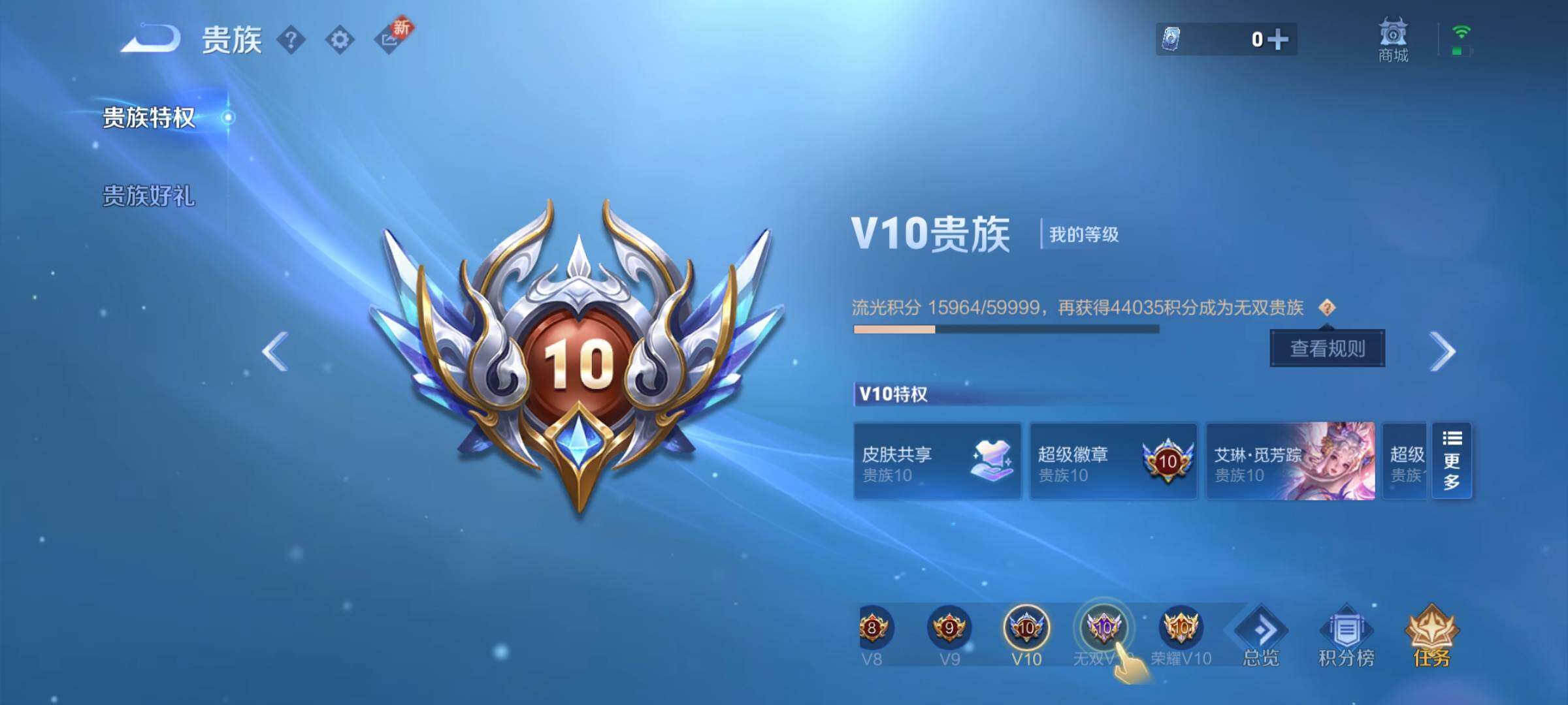 WZYXS3209407王者荣耀账号详情图26 WZYXS3209407王者荣耀账号详情图26