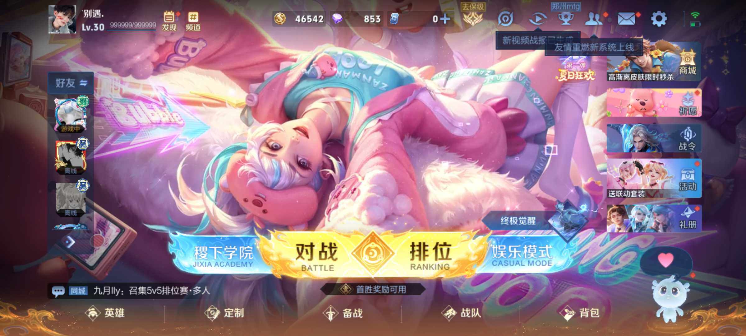 WZJM3219774王者荣耀账号详情图5 WZJM3219774王者荣耀账号详情图5