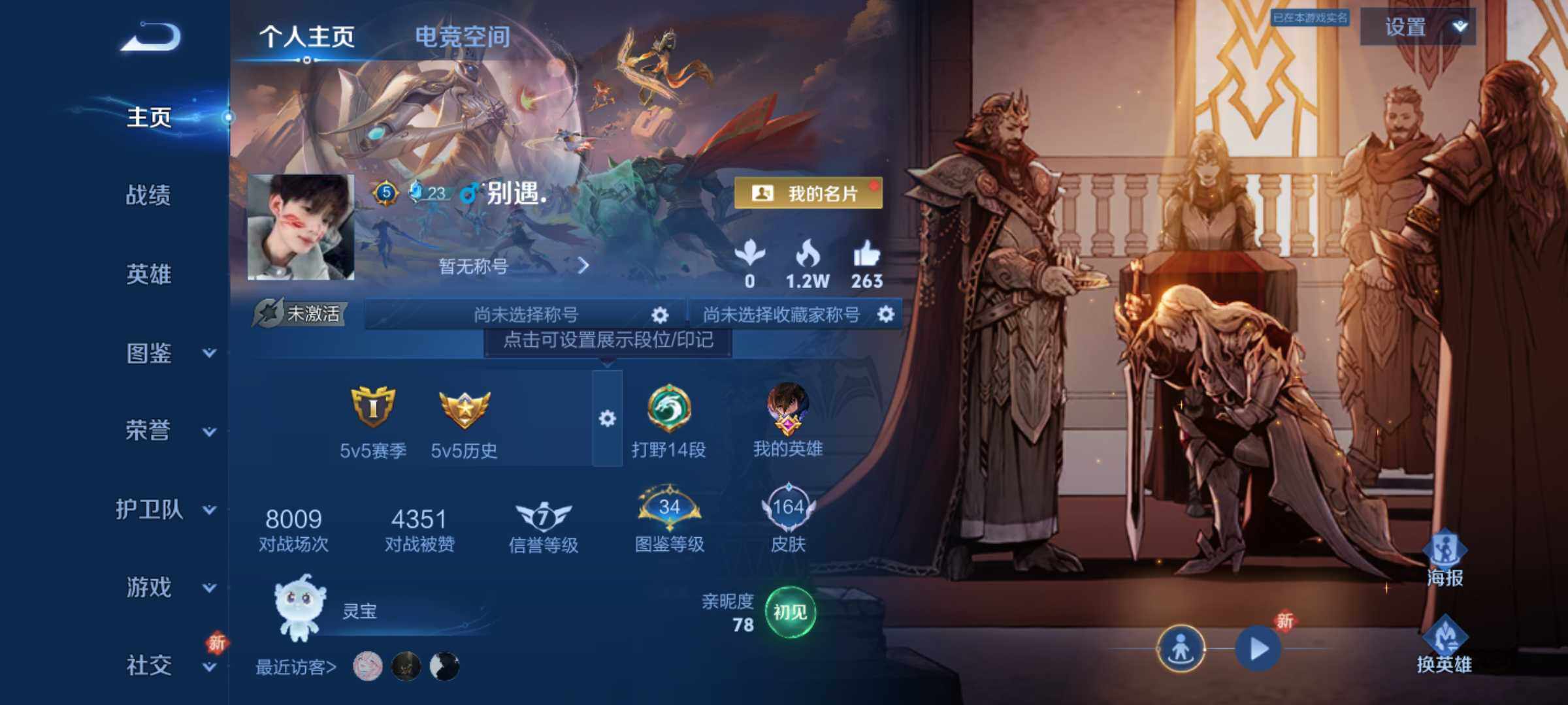 WZJM3219774王者荣耀账号详情图6 WZJM3219774王者荣耀账号详情图6