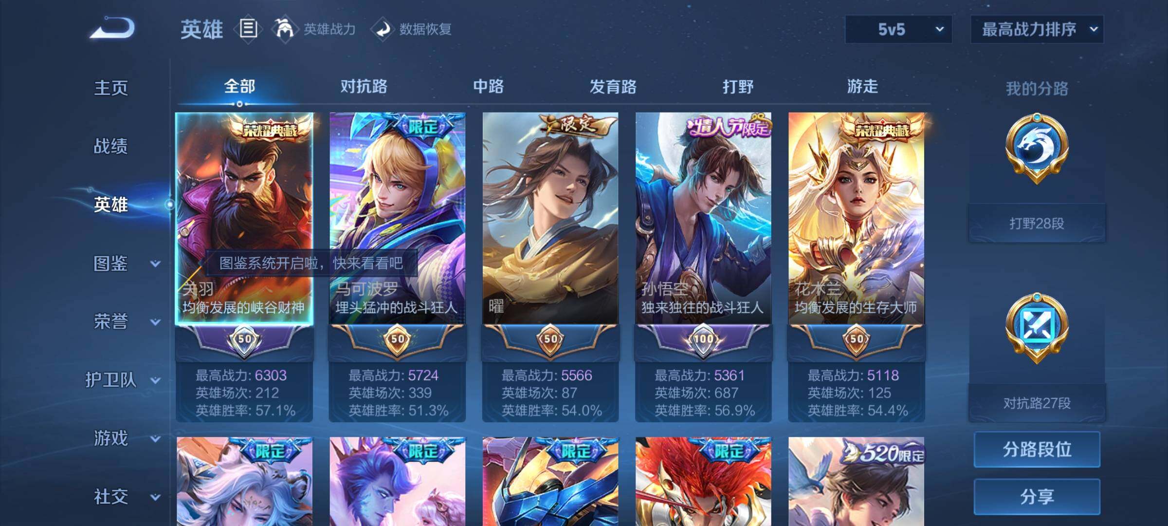 WZYXS3209407王者荣耀账号详情图3 WZYXS3209407王者荣耀账号详情图3