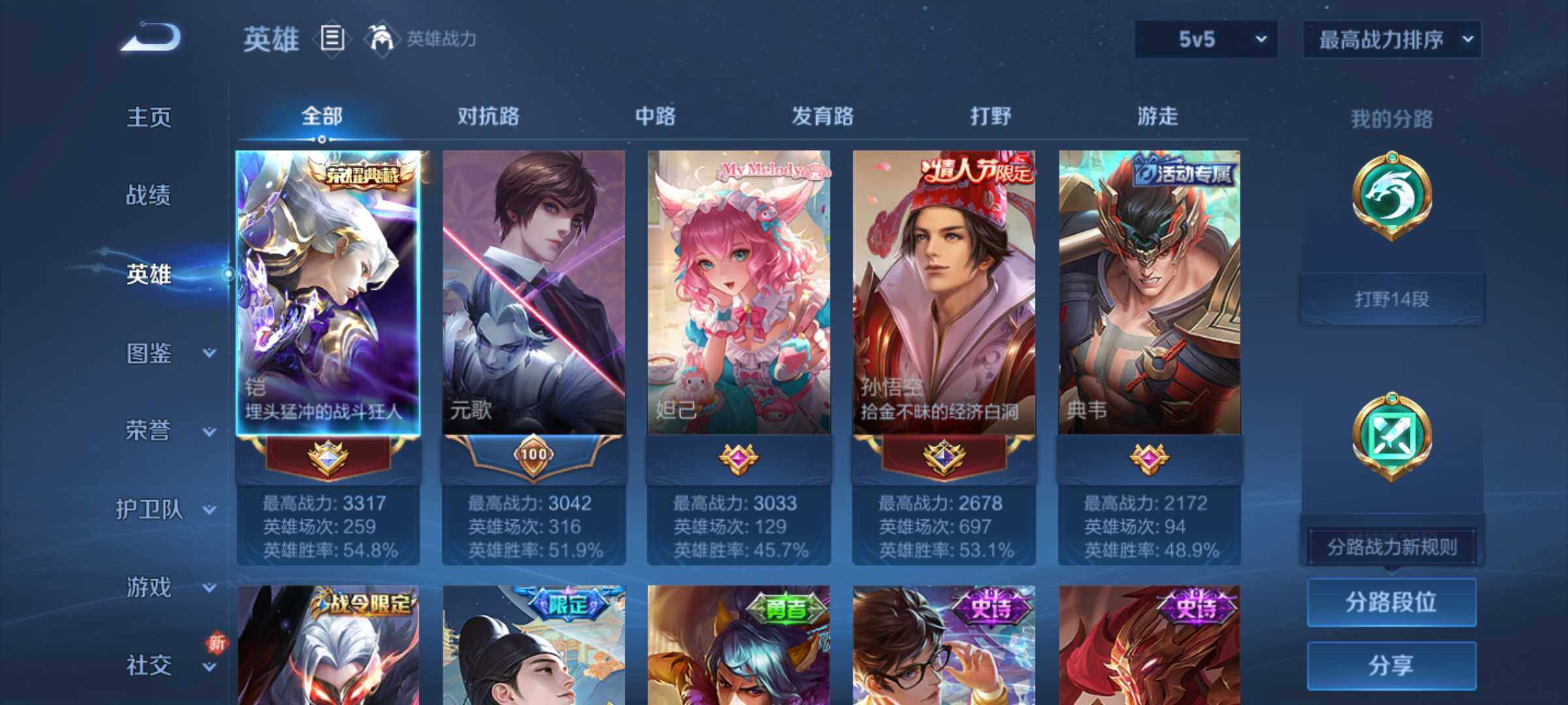WZJM3219774王者荣耀账号详情图7 WZJM3219774王者荣耀账号详情图7