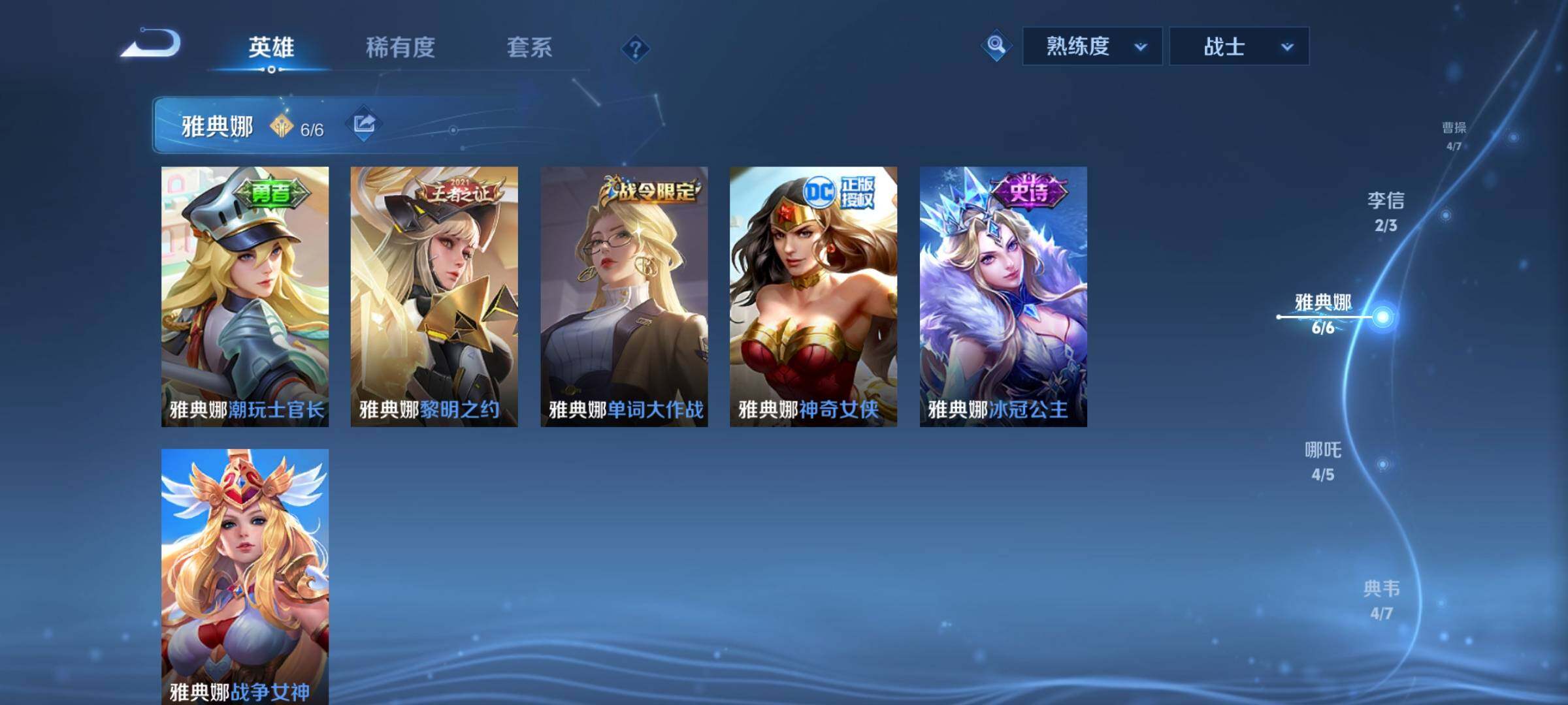 WZYXS3209407王者荣耀账号详情图6 WZYXS3209407王者荣耀账号详情图6