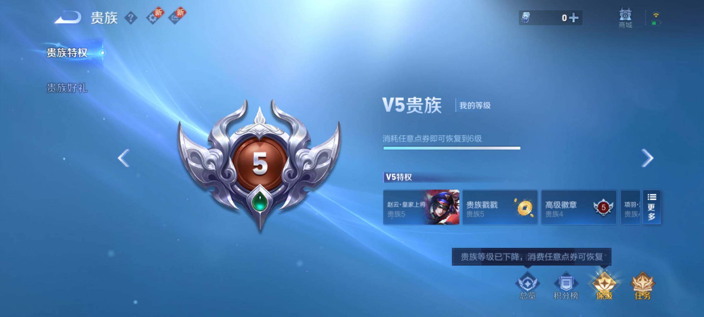 WZJM3219774王者荣耀账号详情图11 WZJM3219774王者荣耀账号详情图11