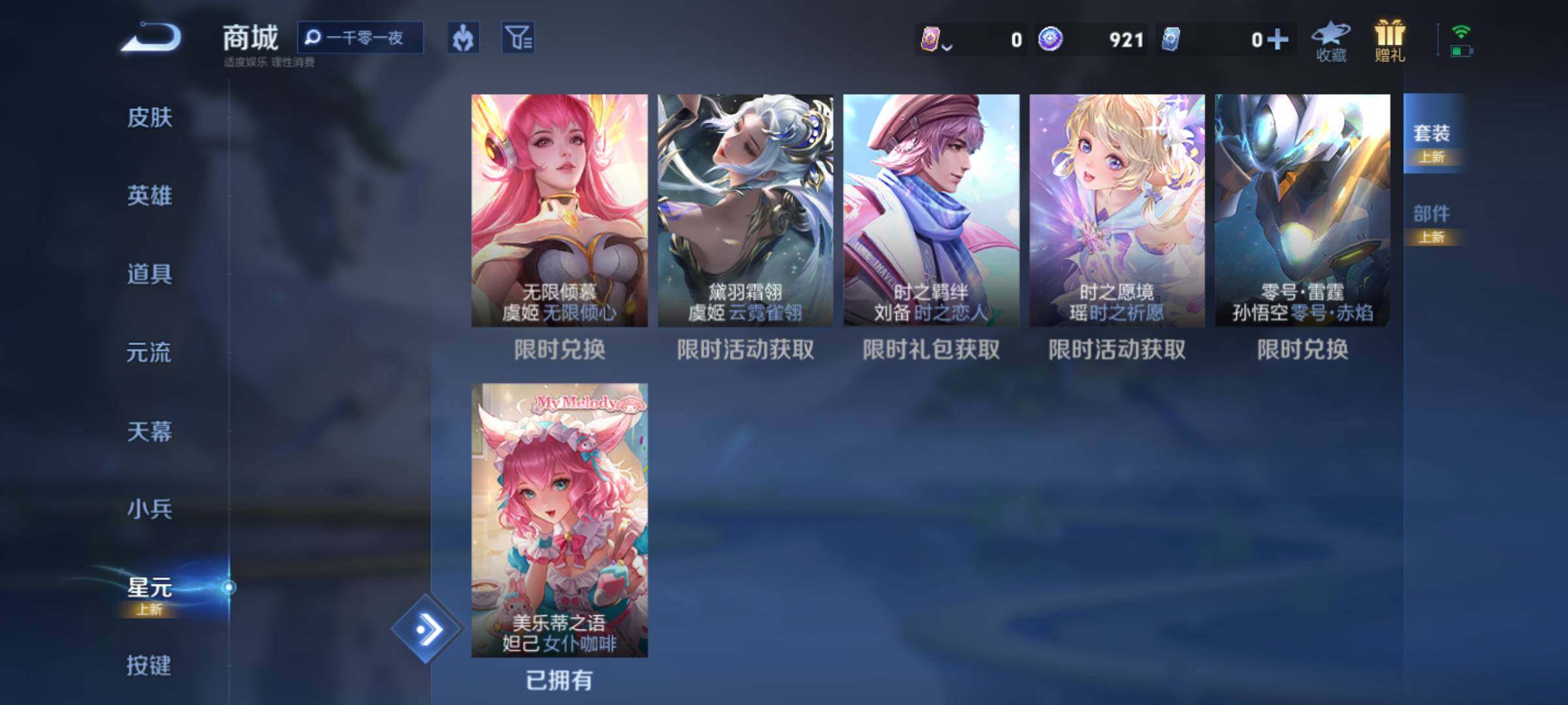 WZJM3219774王者荣耀账号详情图14 WZJM3219774王者荣耀账号详情图14