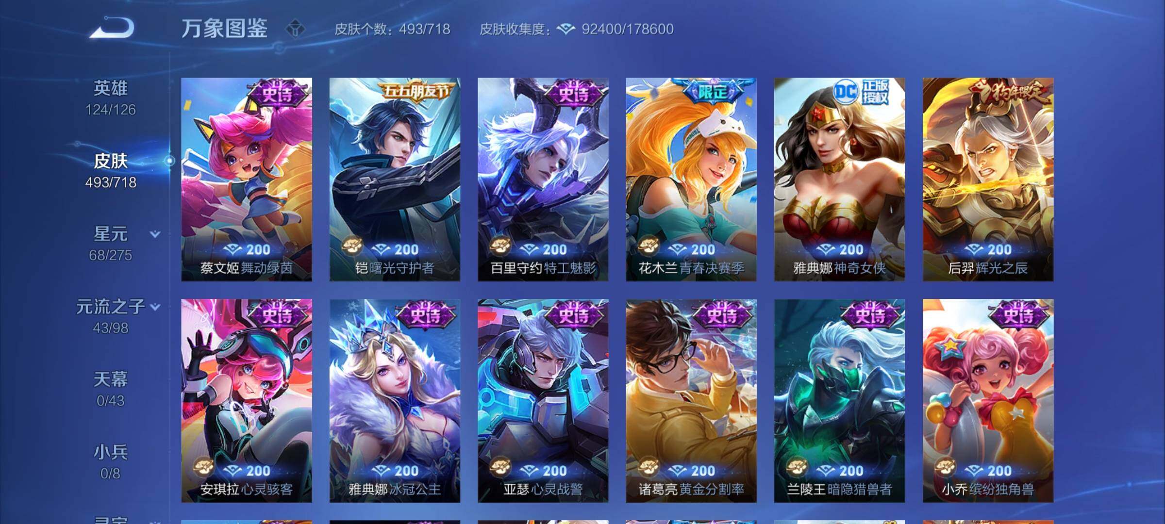 WZYXS3209407王者荣耀账号详情图21 WZYXS3209407王者荣耀账号详情图21