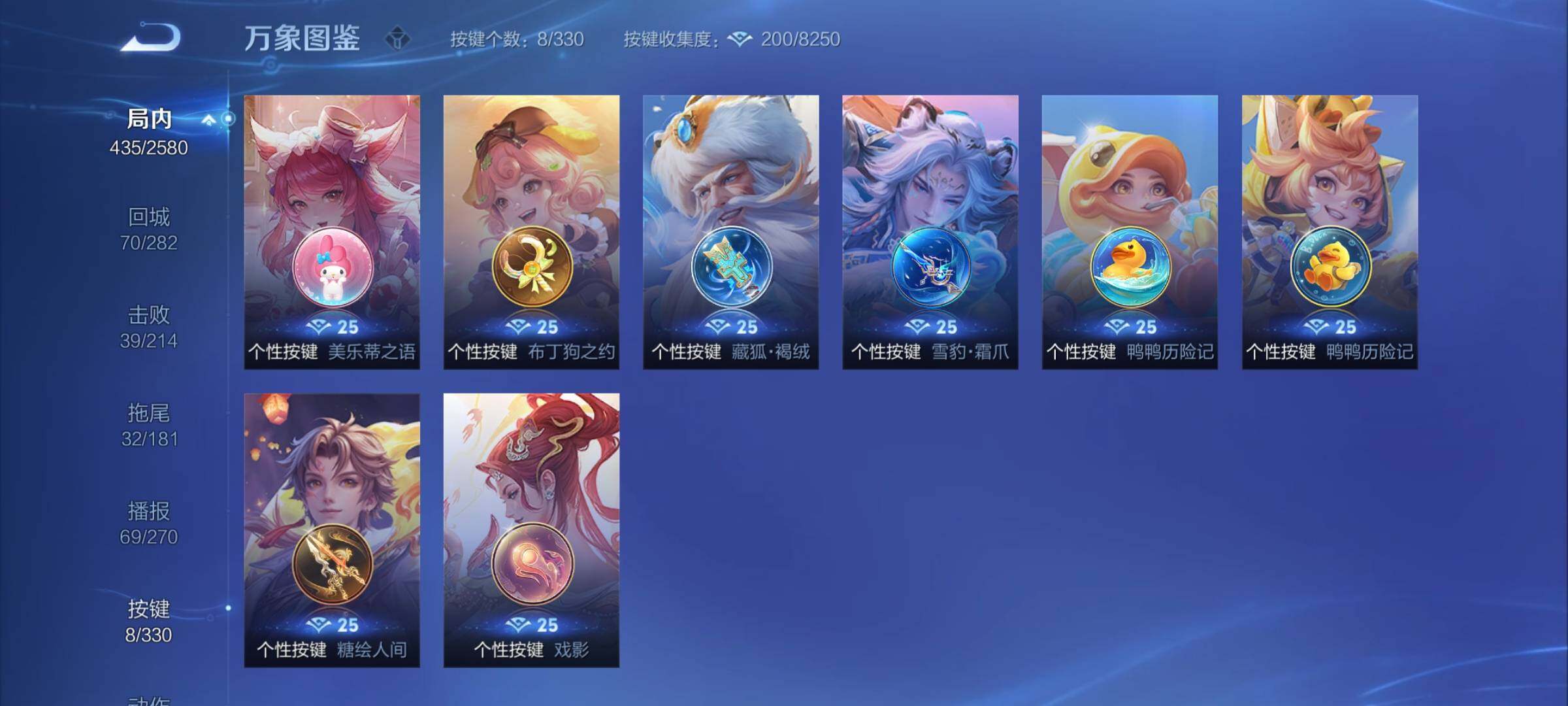 WZYXS3209407王者荣耀账号详情图24 WZYXS3209407王者荣耀账号详情图24