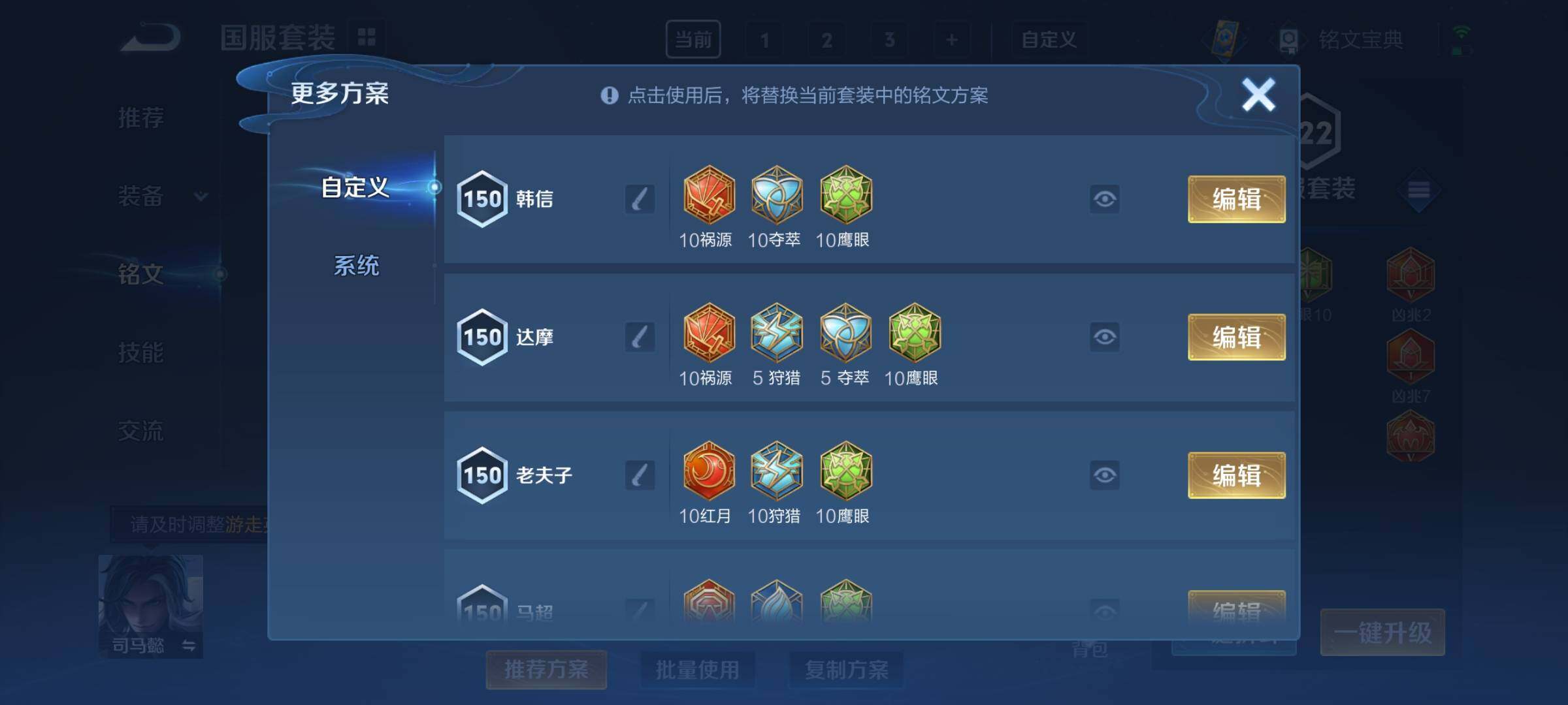 WZYXS3209407王者荣耀账号详情图29 WZYXS3209407王者荣耀账号详情图29